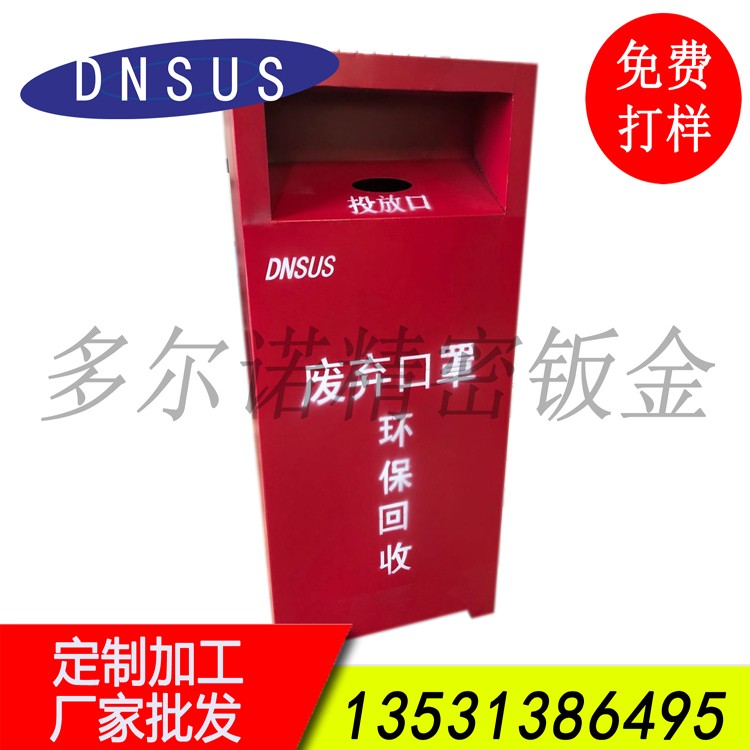 廠家批發(fā)鈑金機(jī)箱訂做廢棄口罩箱 紫外線消毒口罩機(jī)